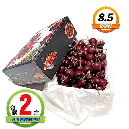 美國西北櫻桃(8.5ROW)2公斤2盒