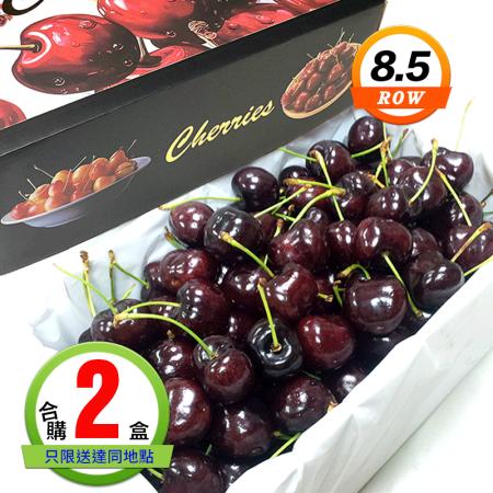 智利櫻桃(8.5ROW)2公斤2盒