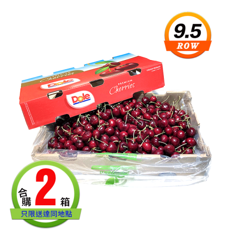 智利櫻桃(9.5ROW)5公斤2箱