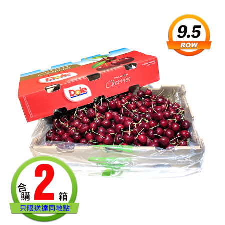 智利櫻桃(9.5ROW)5公斤2箱 智利櫻桃(9.5ROW)5公斤2箱