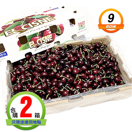智利櫻桃(9ROW)5公斤2箱 智利櫻桃(9ROW)5公斤2箱