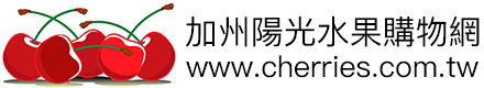 加州陽光水果購物網